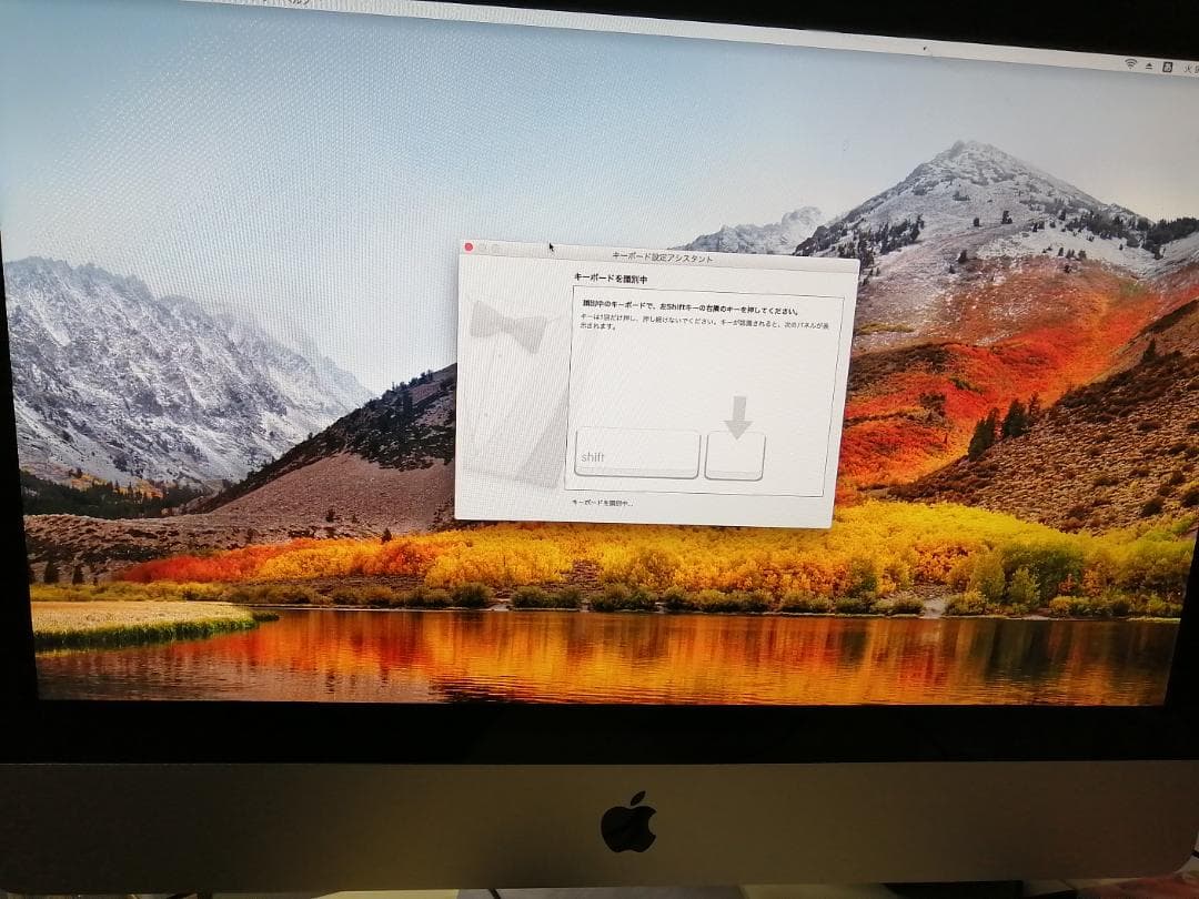 iMac A1311 / i5 2.5GHz / 1TB HDD 22型 動作品