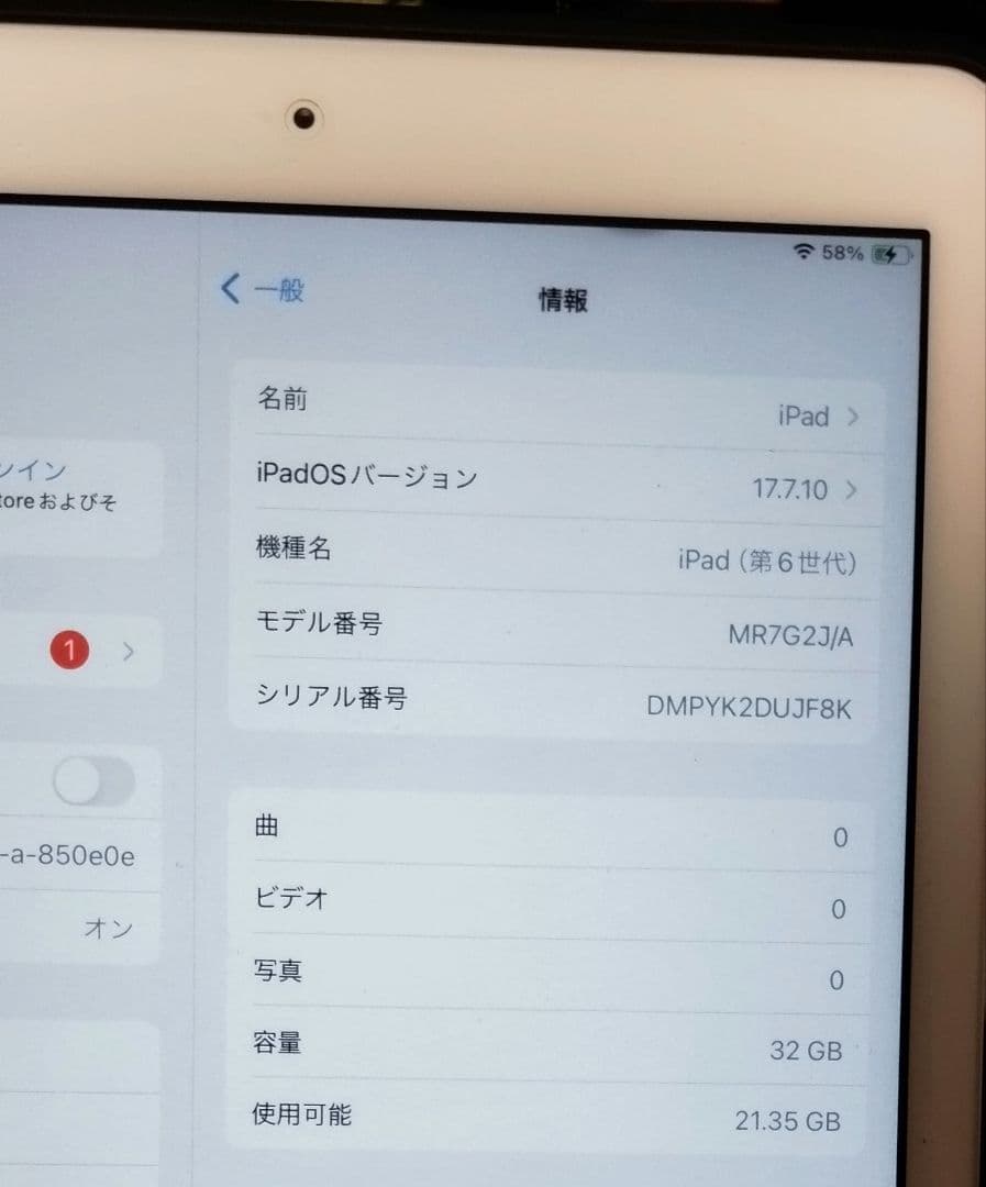 Apple iPad　第6世代　32GB シルバー ケース付き