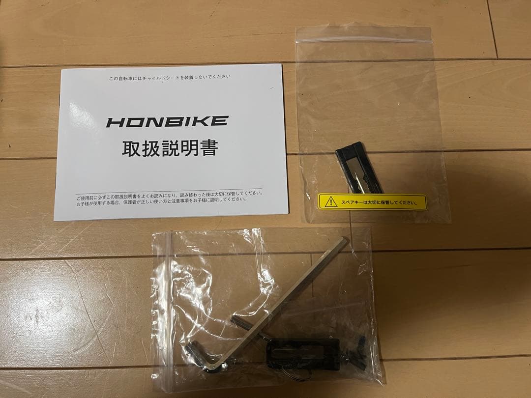 HONBIKE 電動アシスト自転車（BLACK/BLACK）