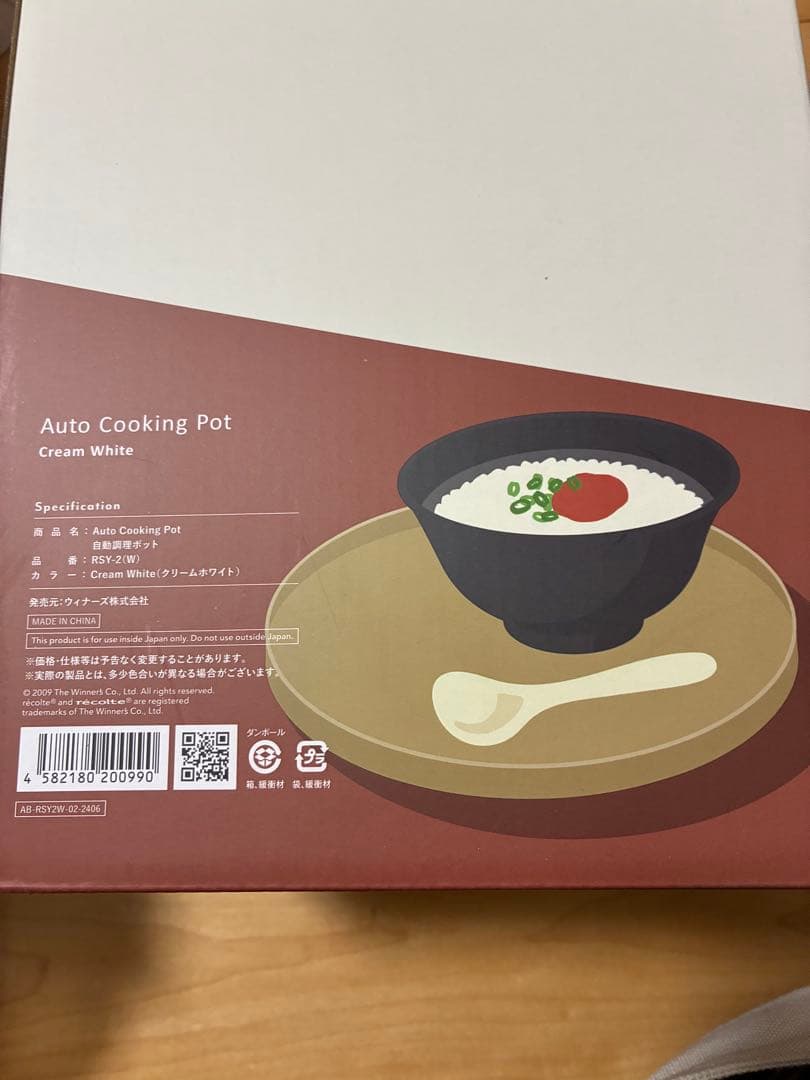 調理器具 recolte Auto Cooking Pot