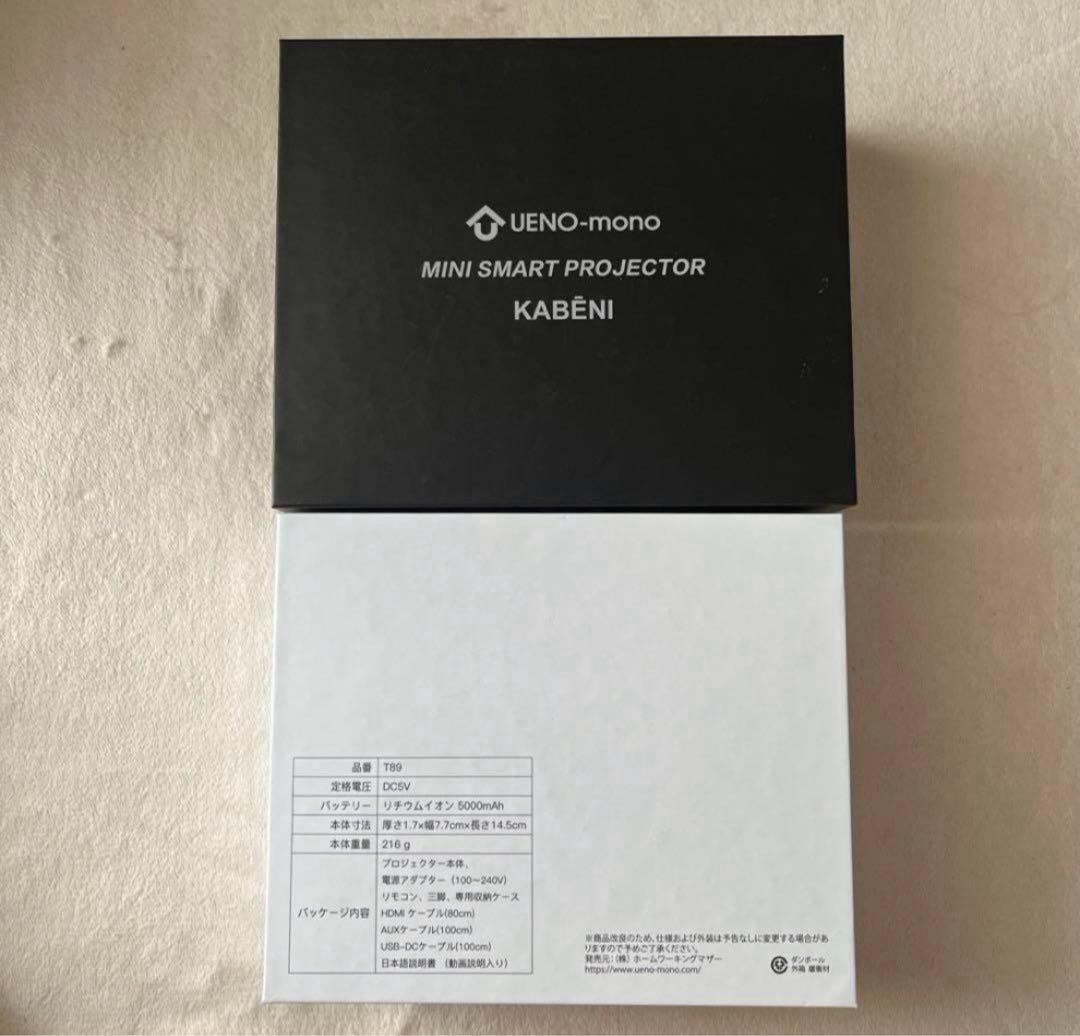 大人気 ♡ KABENI カベーニ 小型モバイルプロジェクター ローズゴールド