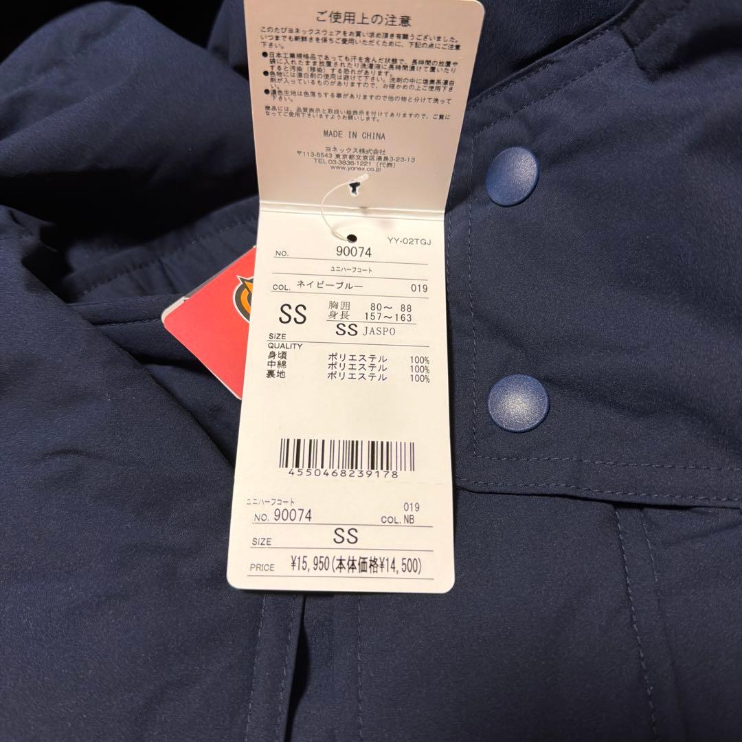 ヨネックス　ダウンジャケット　ユニハーフコート　SSサイズ　テニスウェア