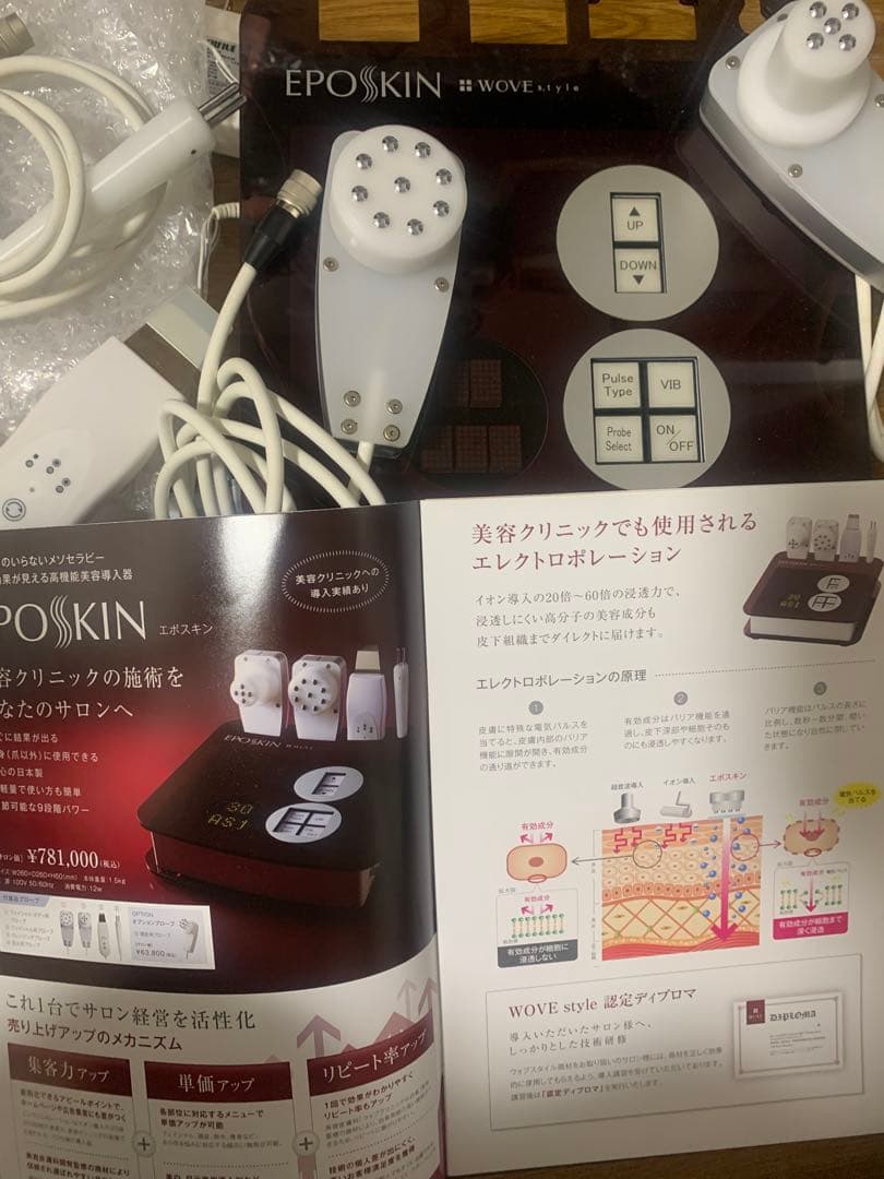 eposkin wovestyle エポスキン　エレクトロポレーション