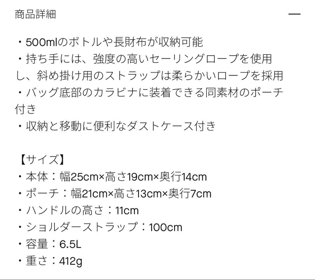 STATE OF ESCAPE ステイトオブエスケープ バック ブレンドロープ