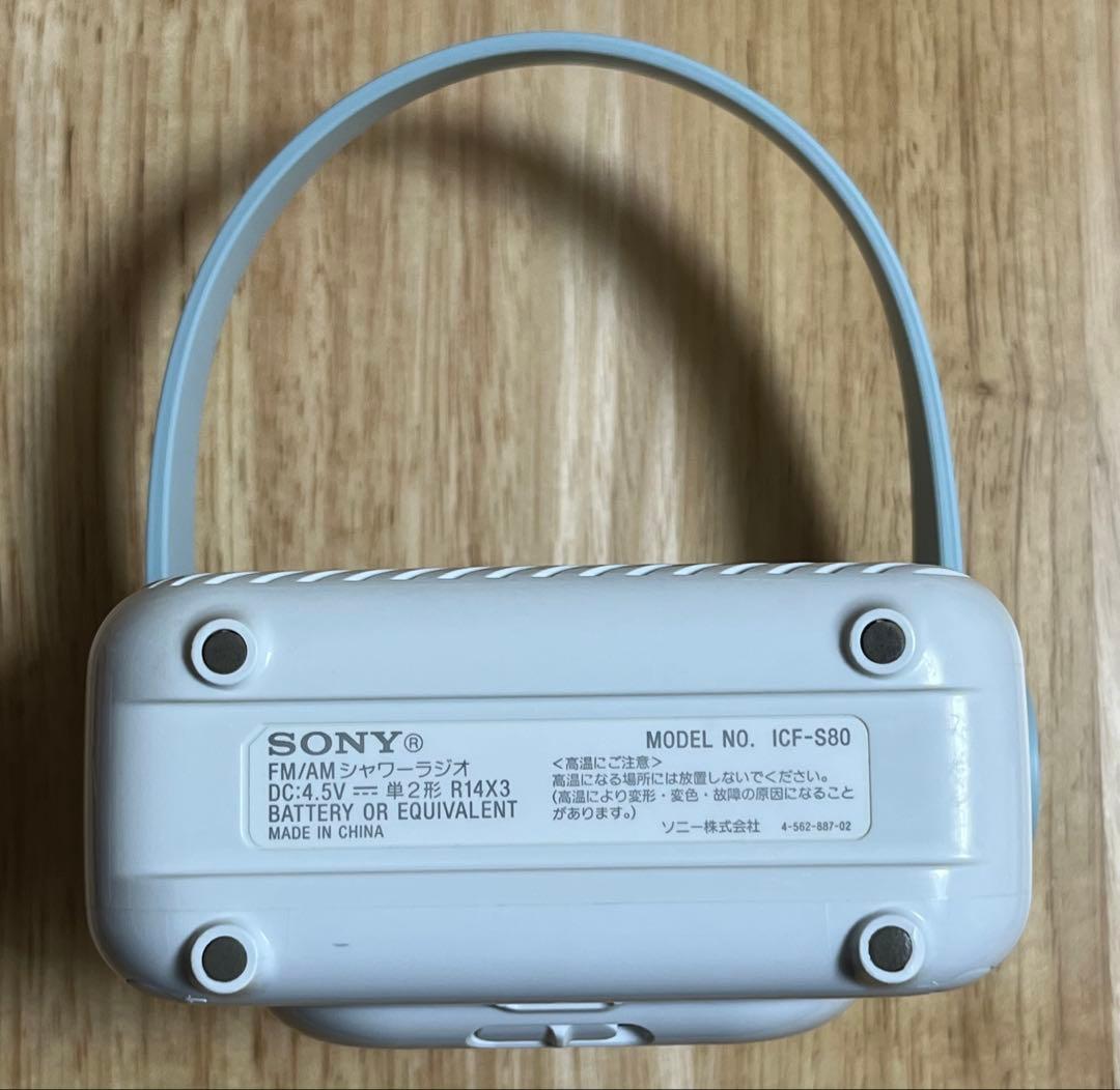 ananSONY ICF-S80 シャワーラジオ FM/AM/ワイドFM