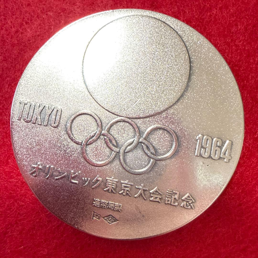 【箱入り】1964東京オリンピック記念銀メダル925