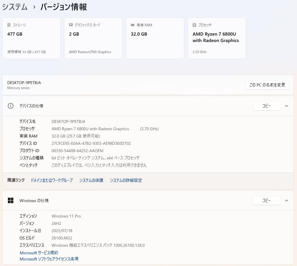 EM680 ミニPC USB-Cケーブル付属 メモリ32GBストレージ512GB