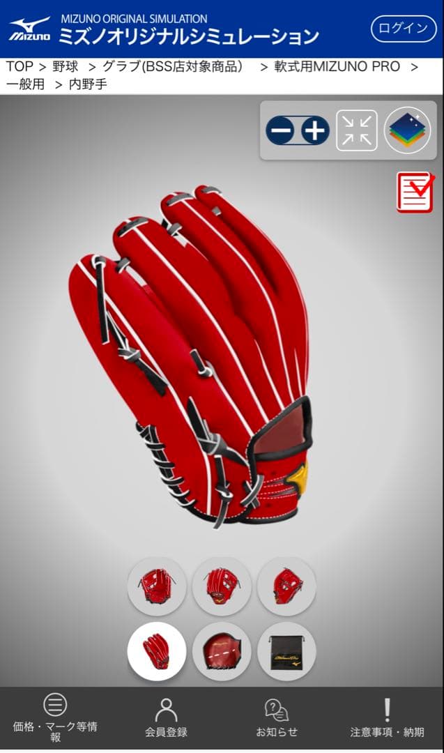 Mizuno Pro 軟式グローブ 赤