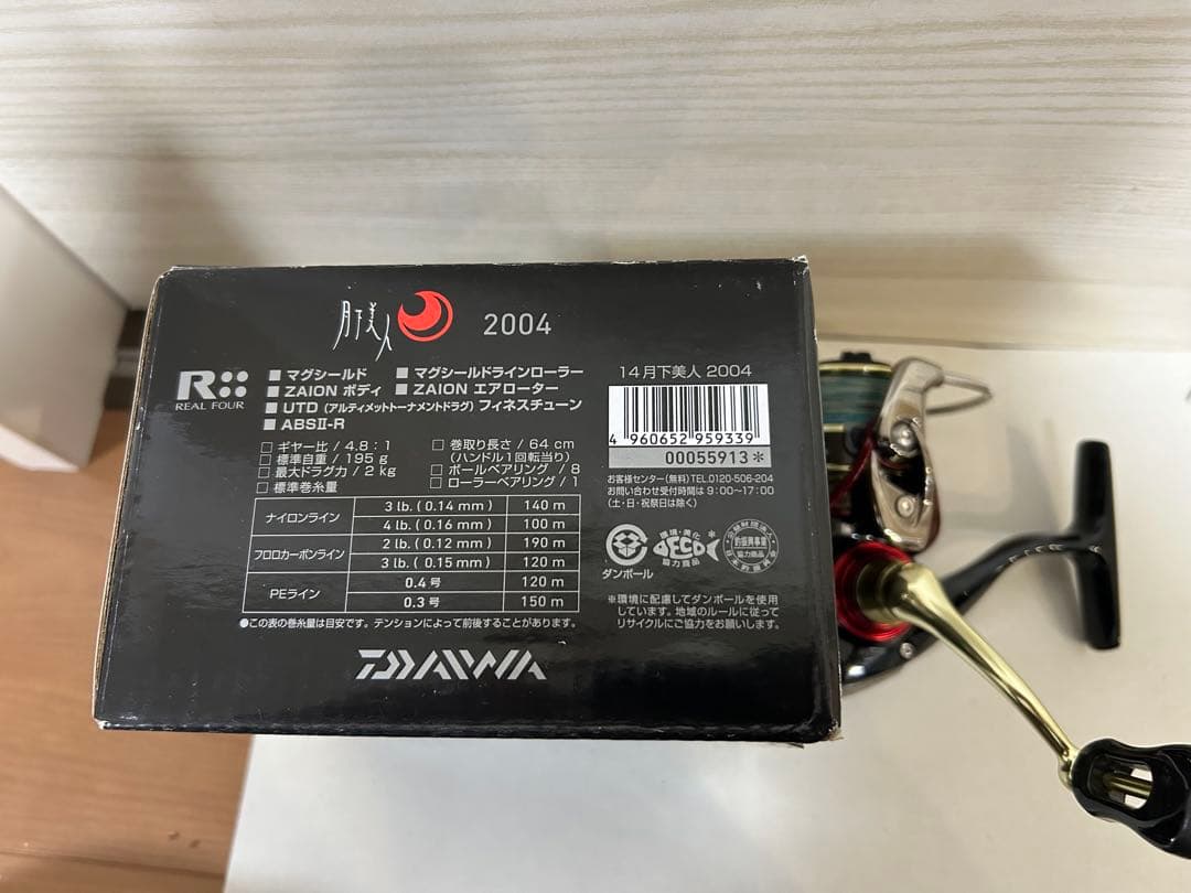 ダイワ 14 月下美人 2004