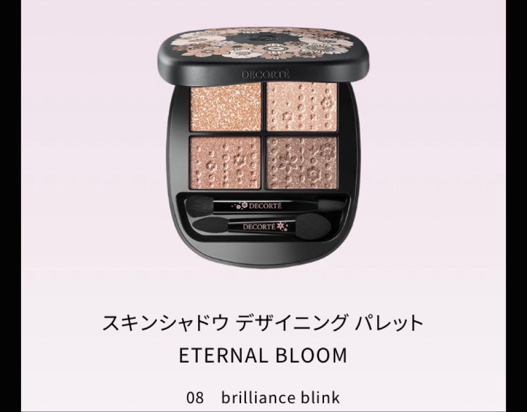 コスメデコルテ 2025 エターナルブルームコレクション アイシャドウのみ