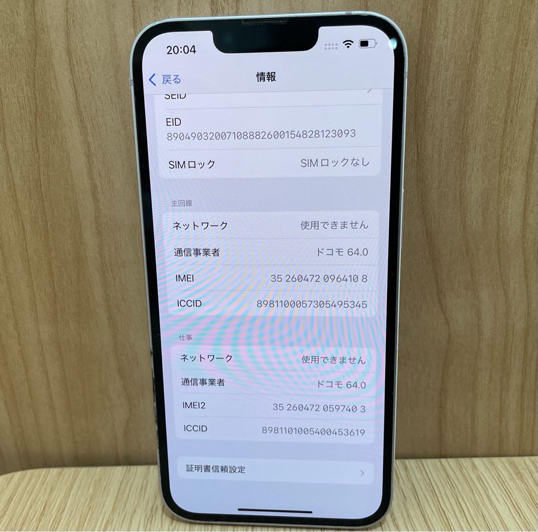 Apple iPhone 14 256GB SIMフリー MPW93J/A