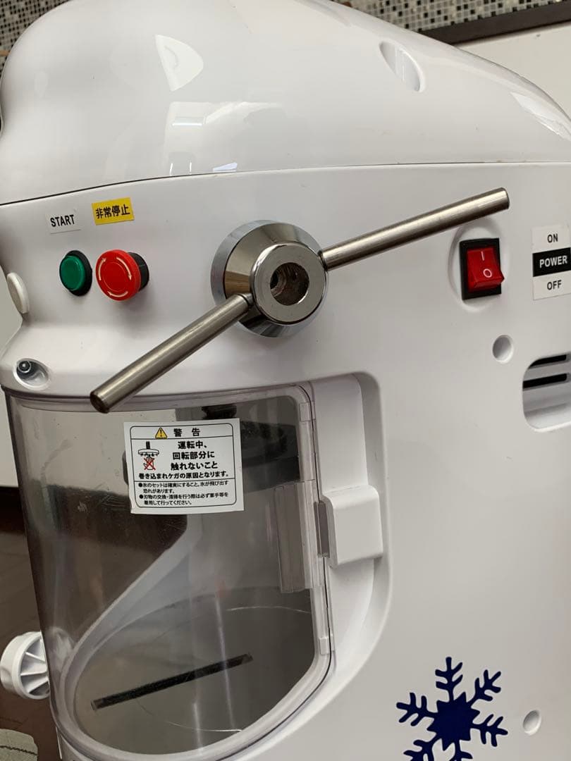 KIPROSTAR キプロスター 電動 かき氷機 PRO-WB350-D