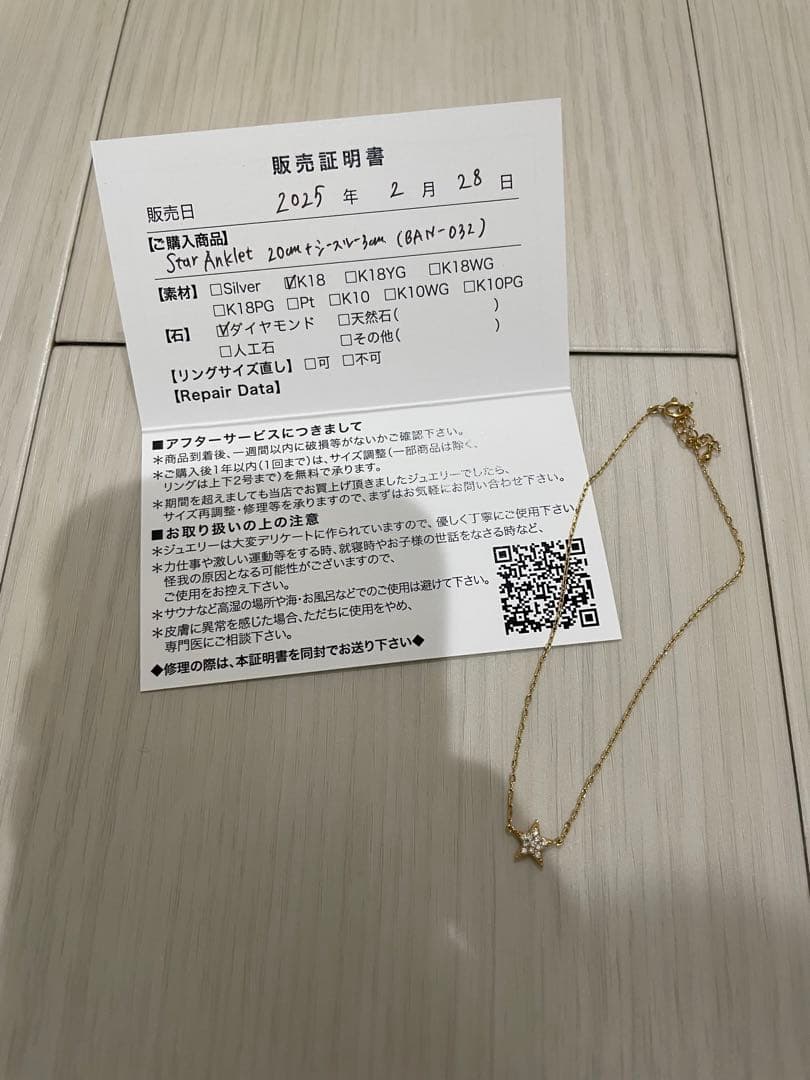 【お買い得！！】AVARON/アンクレット/ゴールド/18K