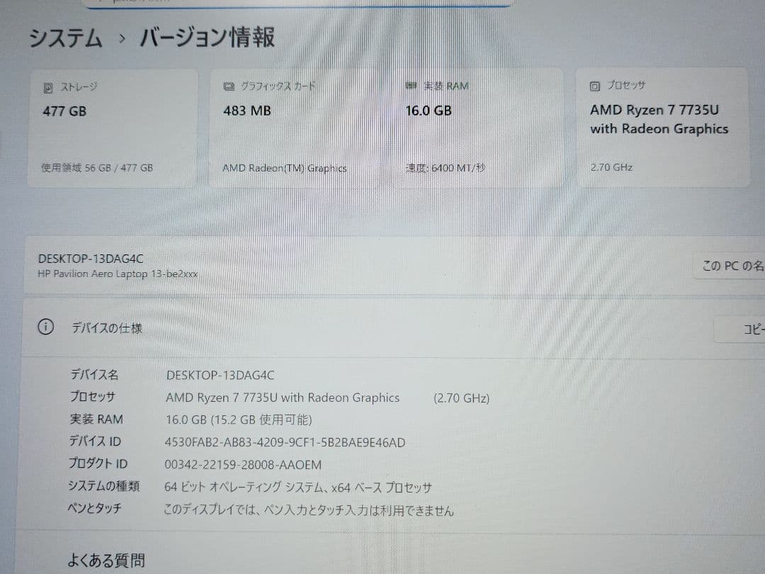 超軽量 HP Pavilion Aero 13-be 高性能ノートパソコン