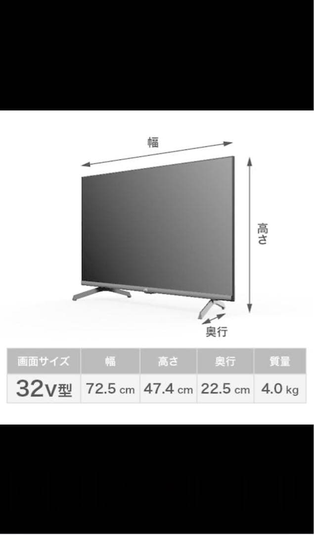 【新品・未使用】ＪＶC 32Vチューナーレステレビ