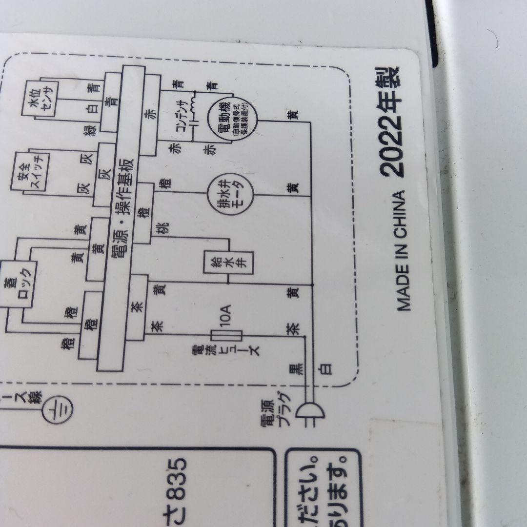 洗濯機　冷蔵庫　2022年製有　高年式　生活家電　関東限定