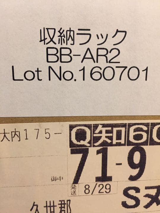 値下げしました　リクシル 隙間収納ラック