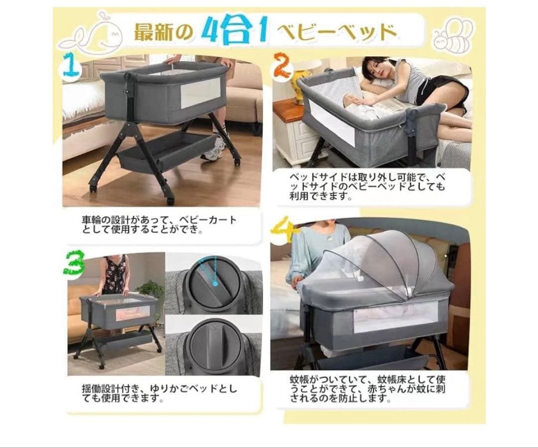 折りたたみ　ベビーベッド　添い寝ベッド