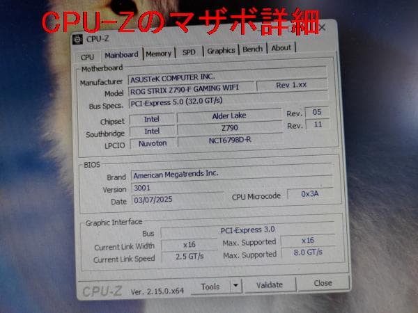 ASUS ROG STRIX Z790-F GA WIFI/動作確認済み　訳あり