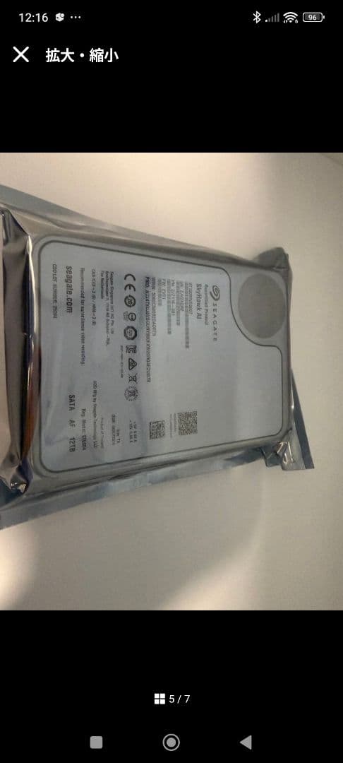 高信頼HDD12TB計4台　開封チェック済み2台 未開封2台