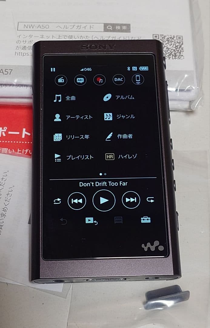 【美品】SONY ウォークマン NW-A55 16GB シリコンカバー付き