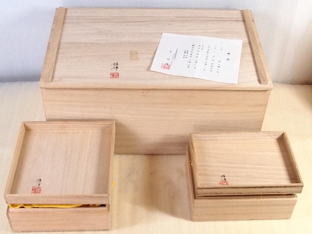 【未使用】輪島塗 東恒博 溜塗 寿松沈金 おもてなし揃5客 卓上膳/銘々皿/茶托