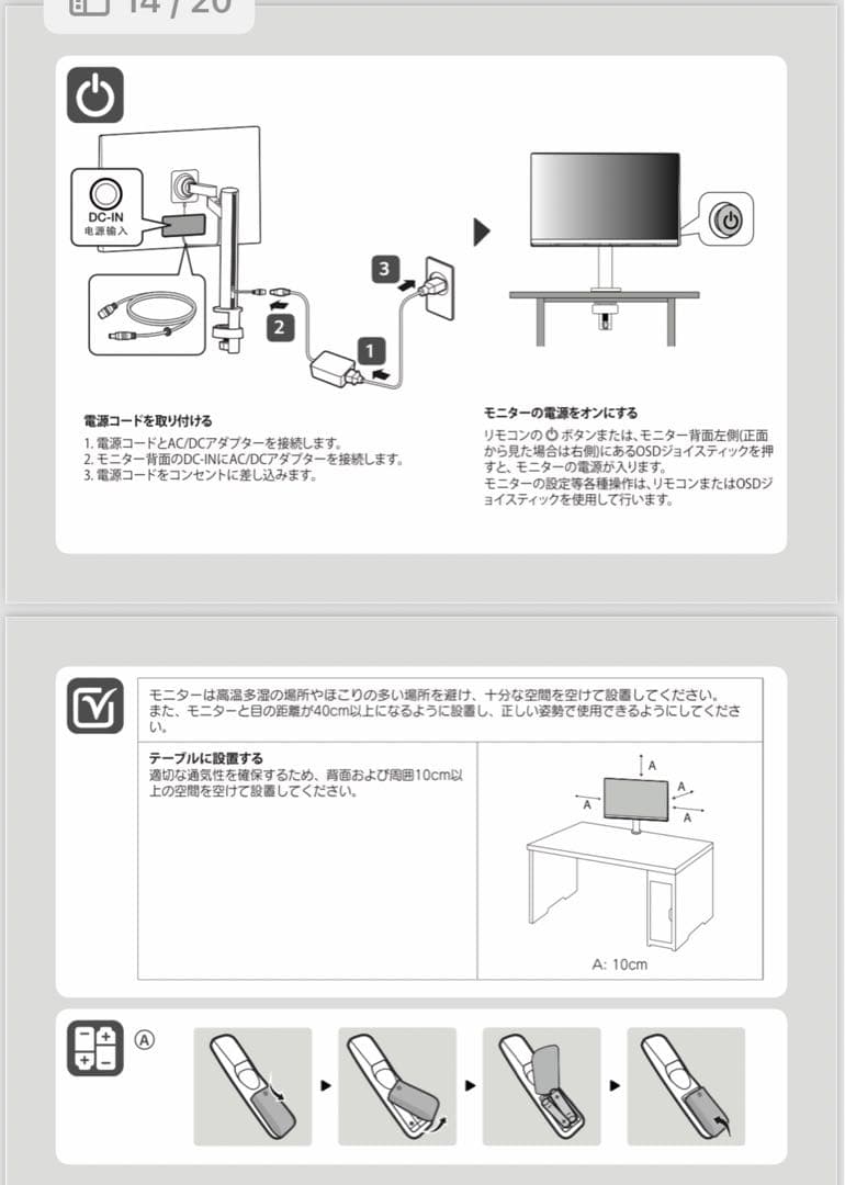 31.5インチ LG MyView Smart Monitor（エルゴアーム）