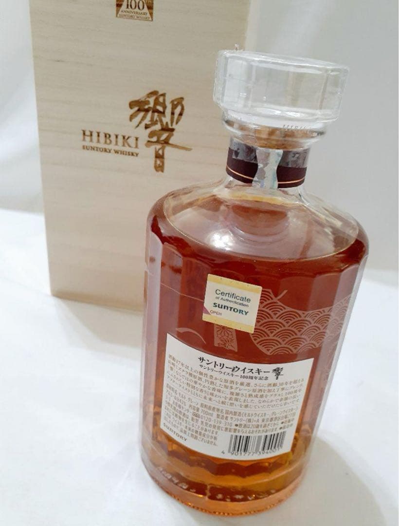SUNTORY サントリー 響 100周年記念 アニバーサリー ウイスキー
