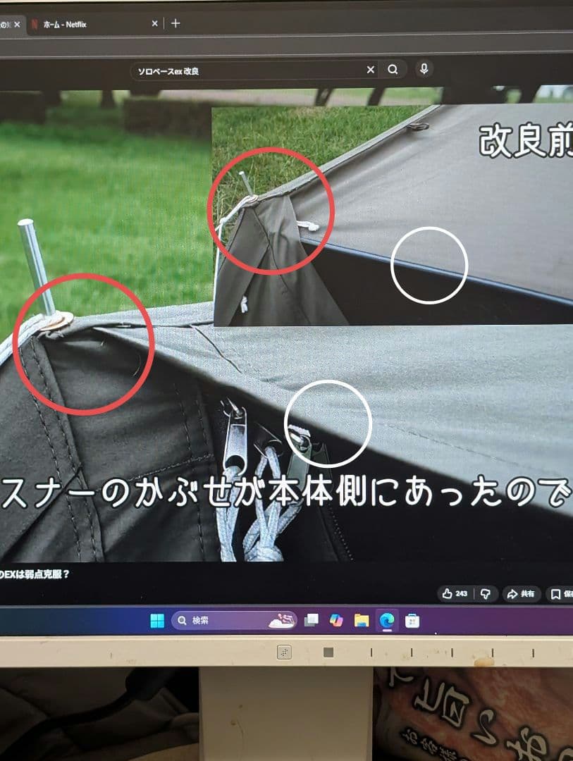 【美品】バンドック ソロベースex改良版 カーキ 付属多数 軍幕 パップテント