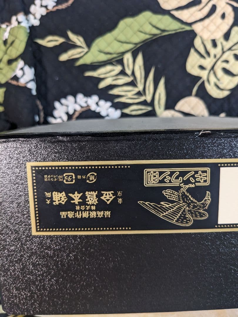 極美品 キンワシ印 ピンクゴールド 花柄刺繍 和装用バッグ 履物セット