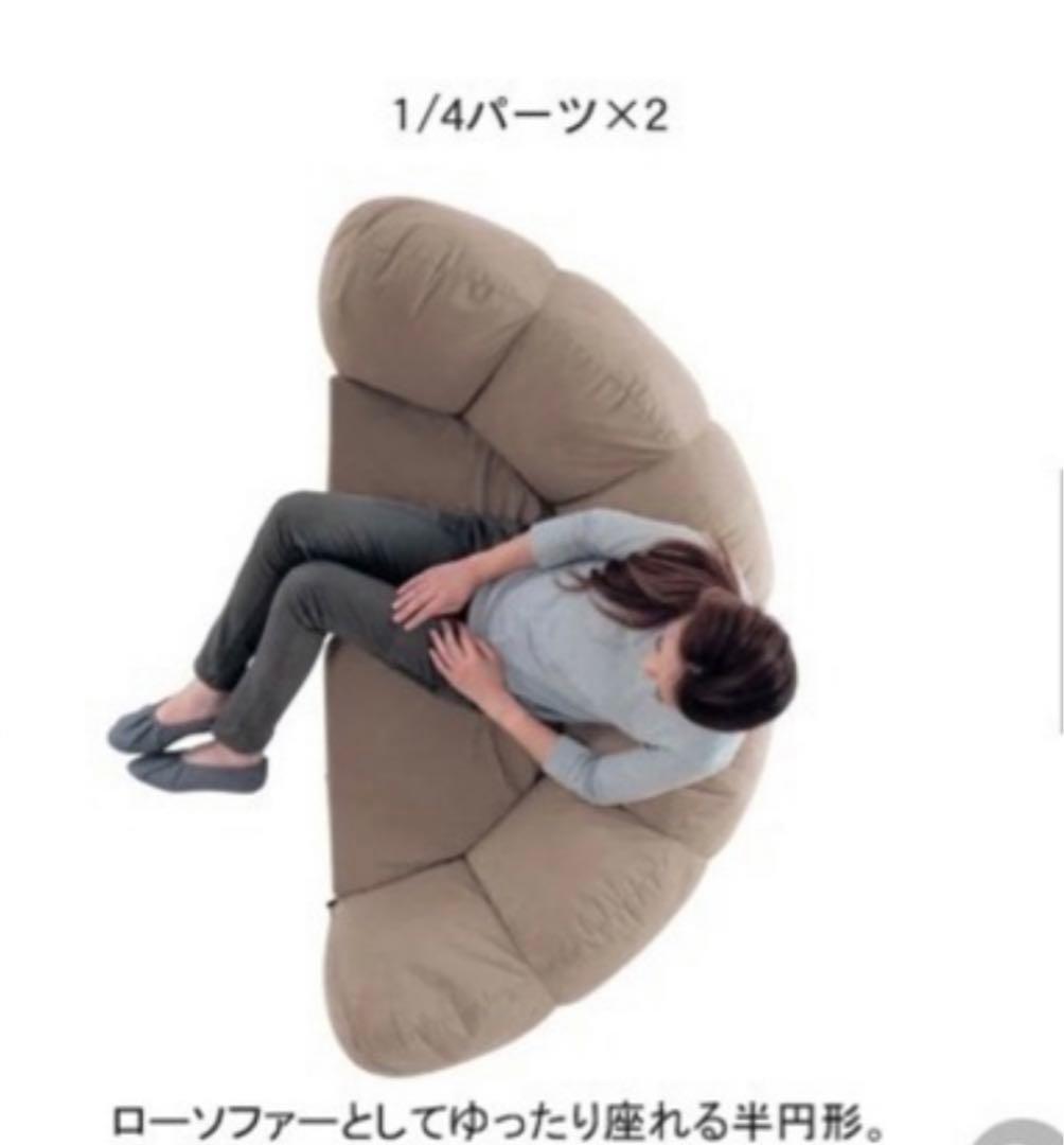 引き取り限定　ベルメゾン　巣篭もりできるクッション　ソファー　4つセット