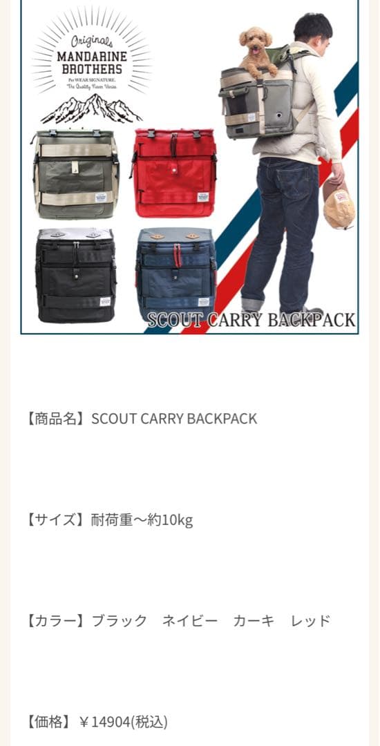 週末SALE★★ マンダリンブラザーズ　キャリーバッグ