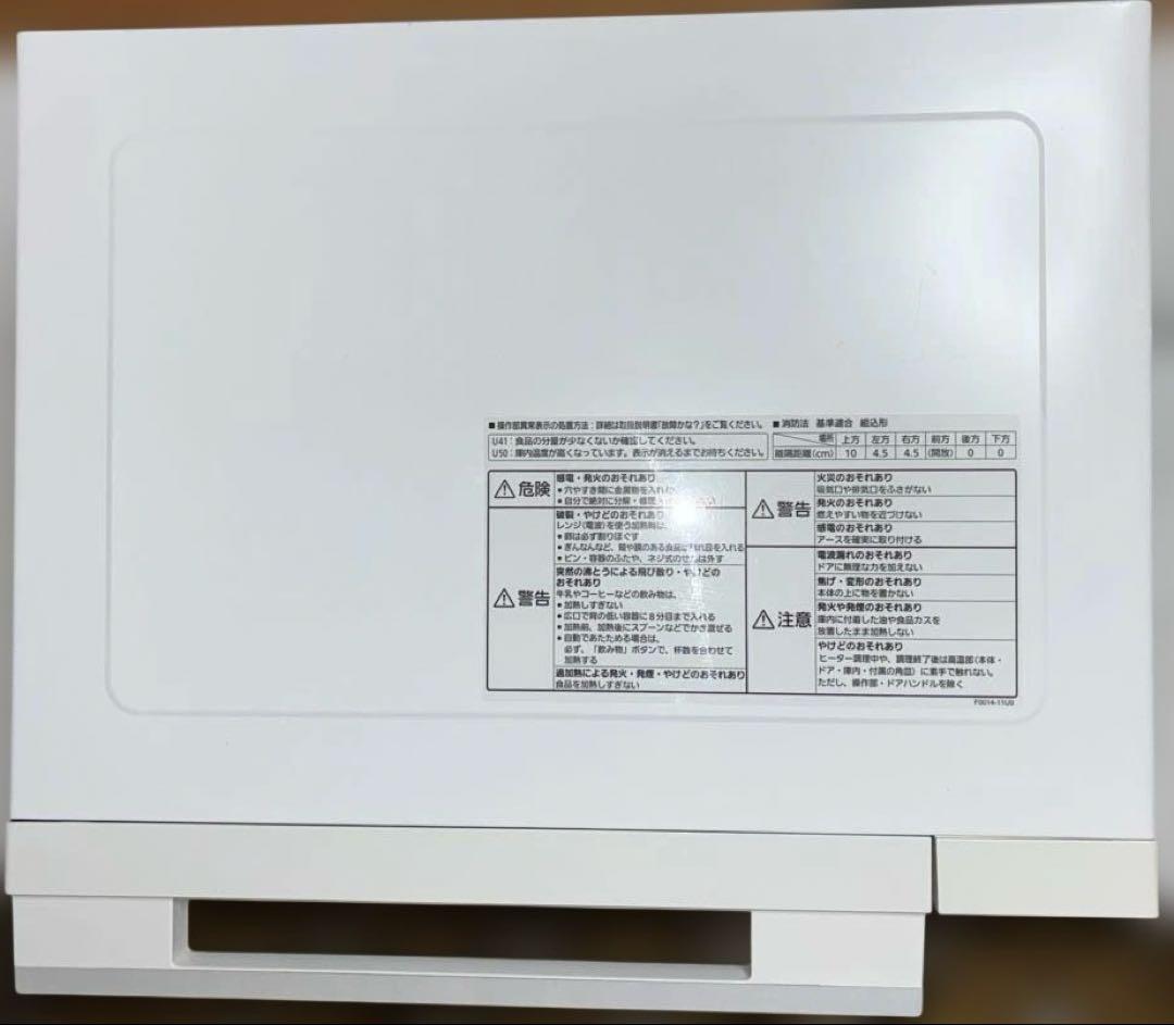 Panasonic オーブンレンジ　NE-FS300 2020年製