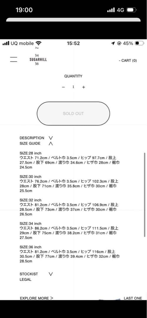 シュガーヒル クラシックデニム