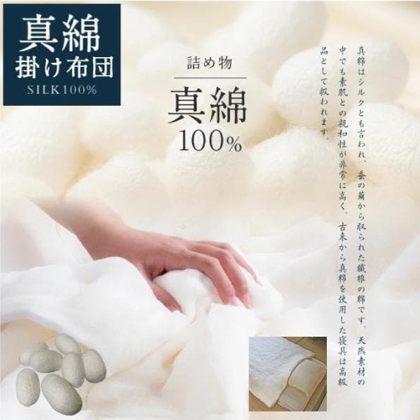 hime様用　真綿ふとん　増量 1kg　 シルク１００％　シングル　3717b