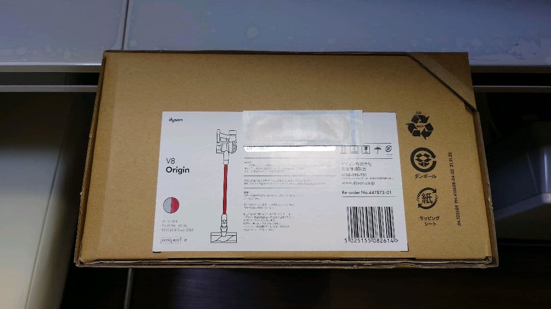 Dyson V8 Origin スティック掃除機 本体＋別売り延長ホース付き