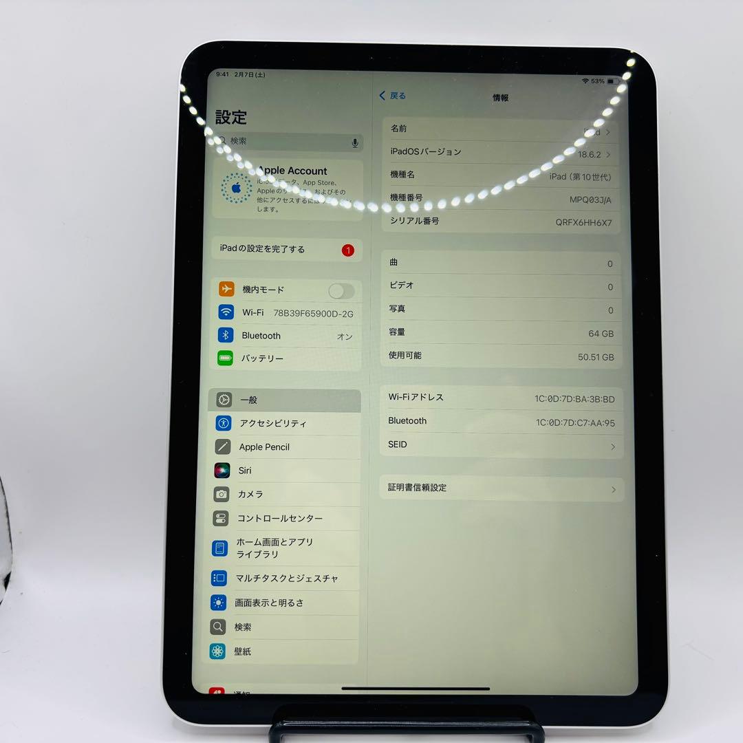 アップル Apple iPad Wi-Fiモデル シルバー 64 GB 10世代