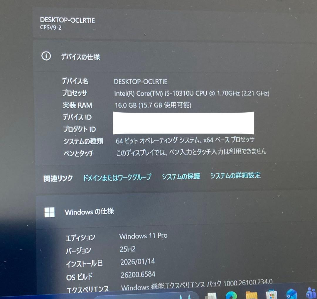 panasonicレッツノート 16GB【CF-SV9】