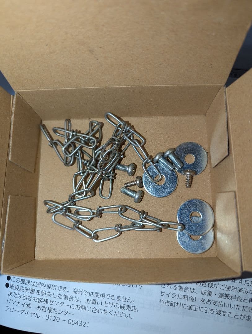 【shinozakit】Rinnai 乾太くん RDT-52SA LP