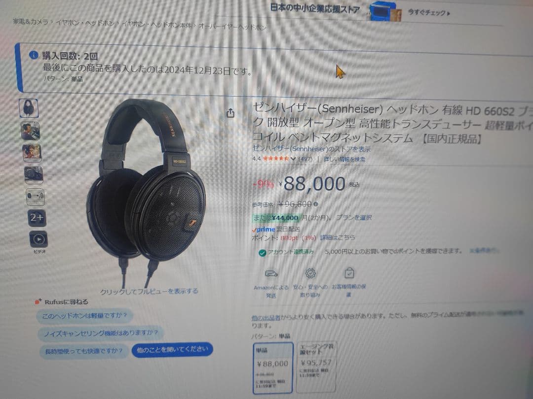 ヘッドホン SENNHEISER hd660s2