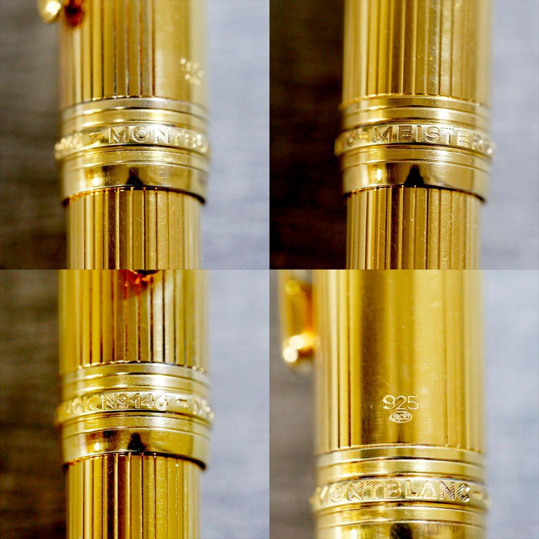 【レア美品 絶版品】モンブラン 万年筆 １４６５ バーメイル ソリテール