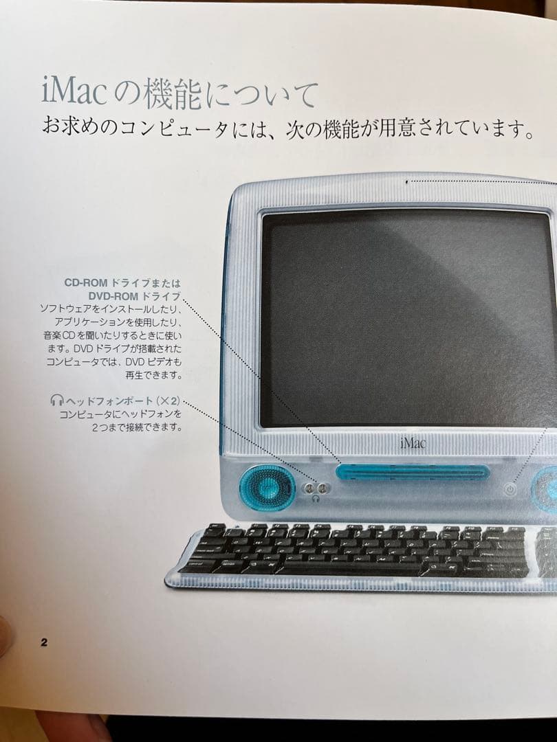 初代 iMac G3 タンジェリン　オレンジ ジャンク扱い
