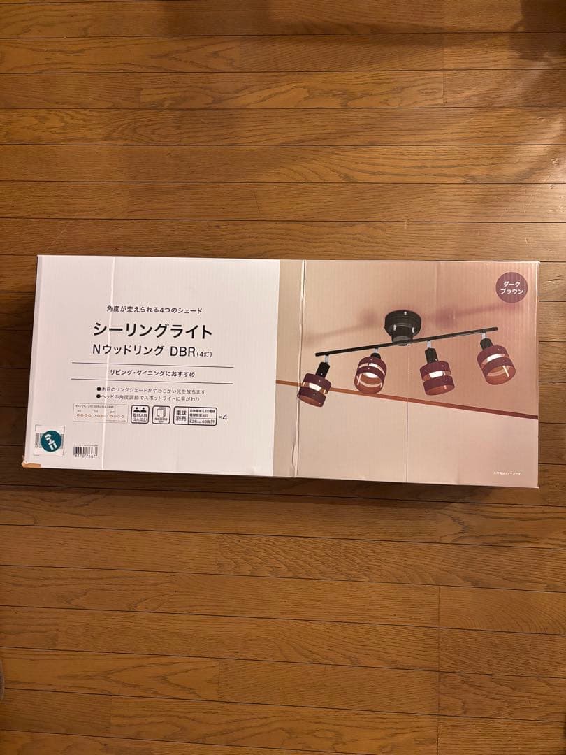 ニトリ シーリングライト Nウッドリング 4灯 E26 8370766