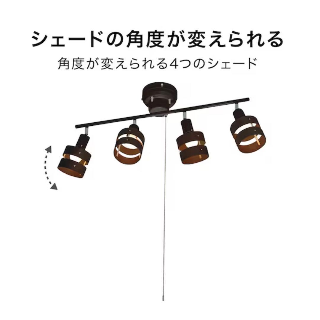 ニトリ シーリングライト Nウッドリング 4灯 E26 8370766