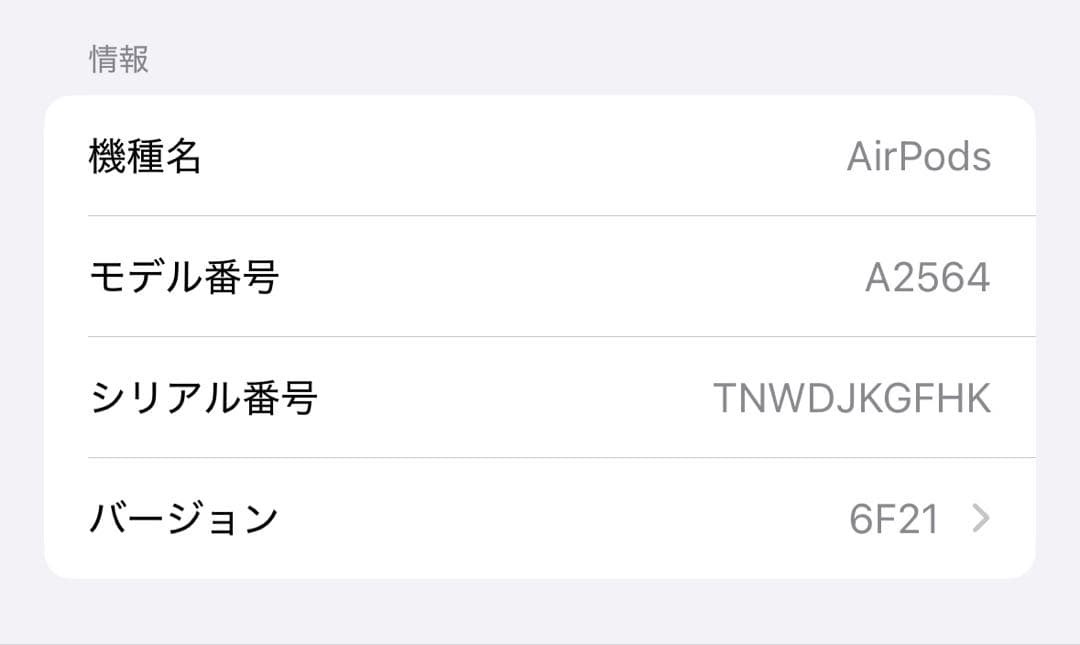 Apple AirPods3 第3世代