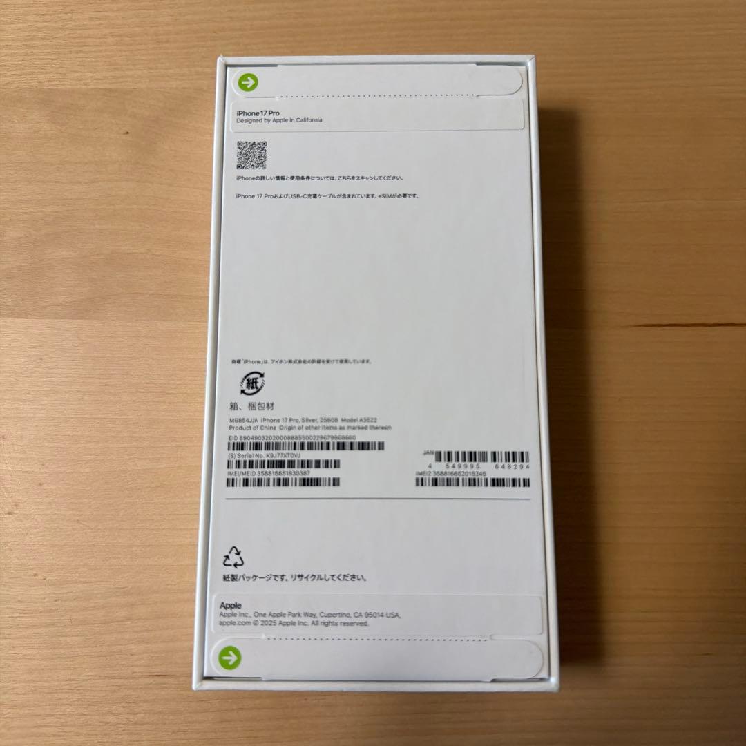 【値下げ/新品未使用】iPhone17Pro 256GB