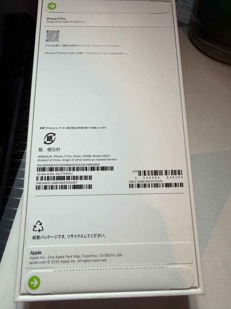 【値下げ/新品未使用】iPhone17Pro 256GB