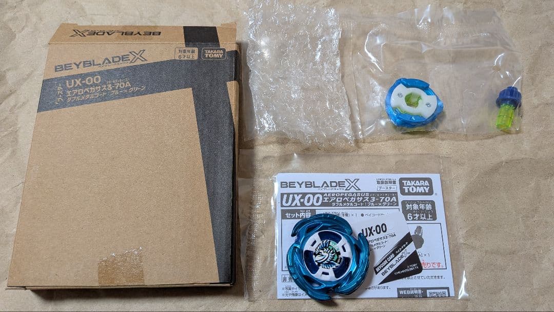 【高重量】エアロペガサス 3-70A ベイコードあり(未使用) 38.33g