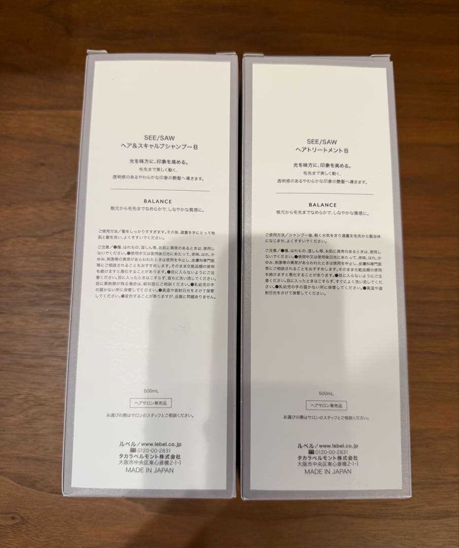 シーソー バランス シャンプー トリートメント
