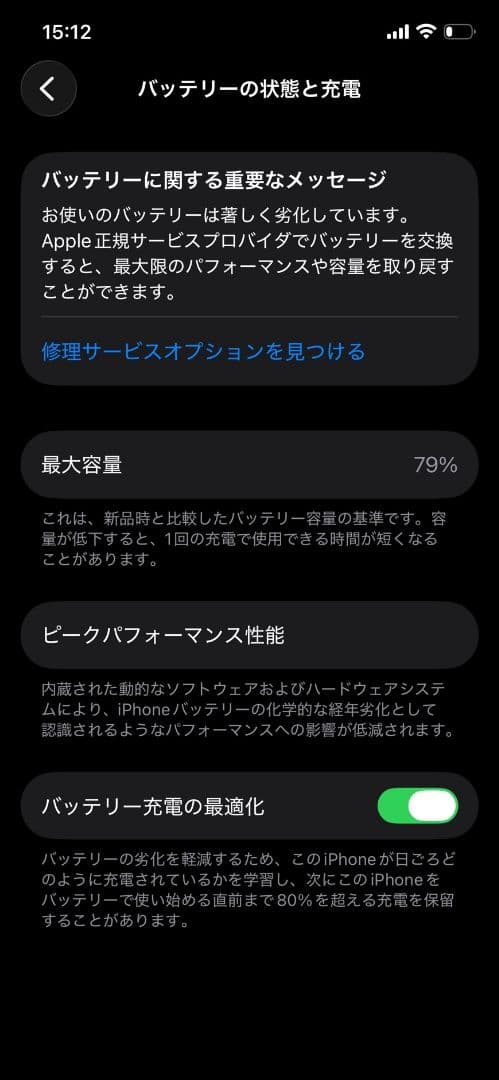 iPhone 12 64GB ホワイト SIMフリー 本体のみ
